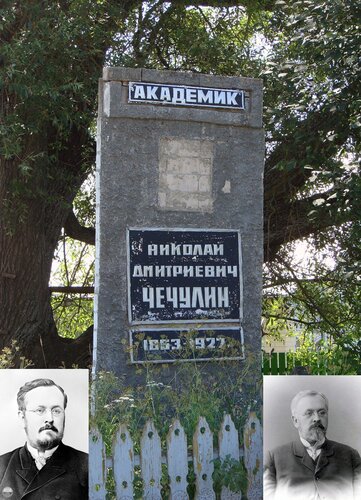 Памятный знак-стела Николаю Дмитриевичу Чечулину

