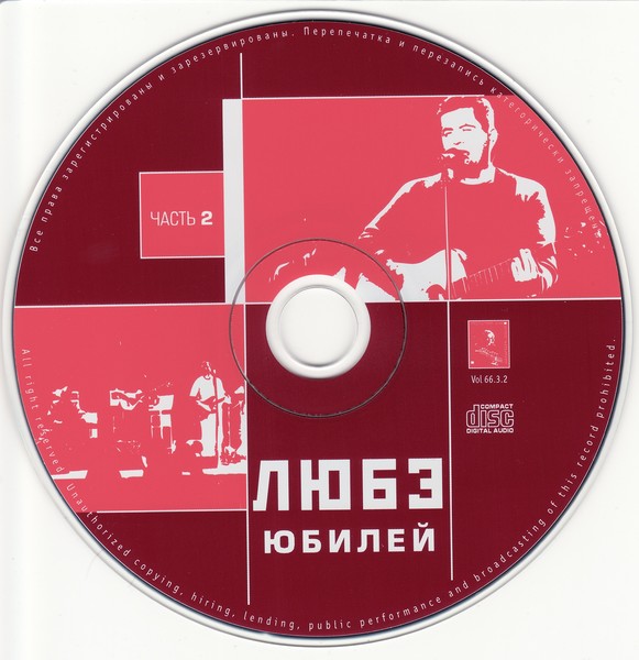 Любэ аудио кассета коробке картинки