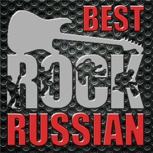 *Русский рок*